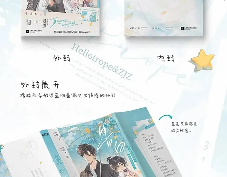 单行本第2册来啦！6