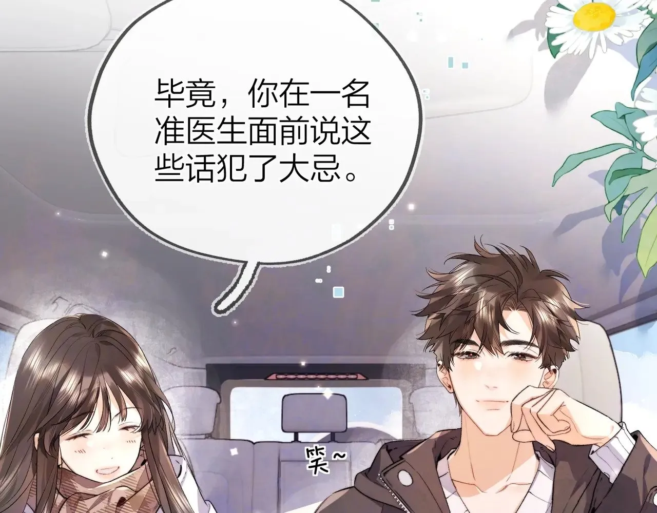 第49话 再等等17