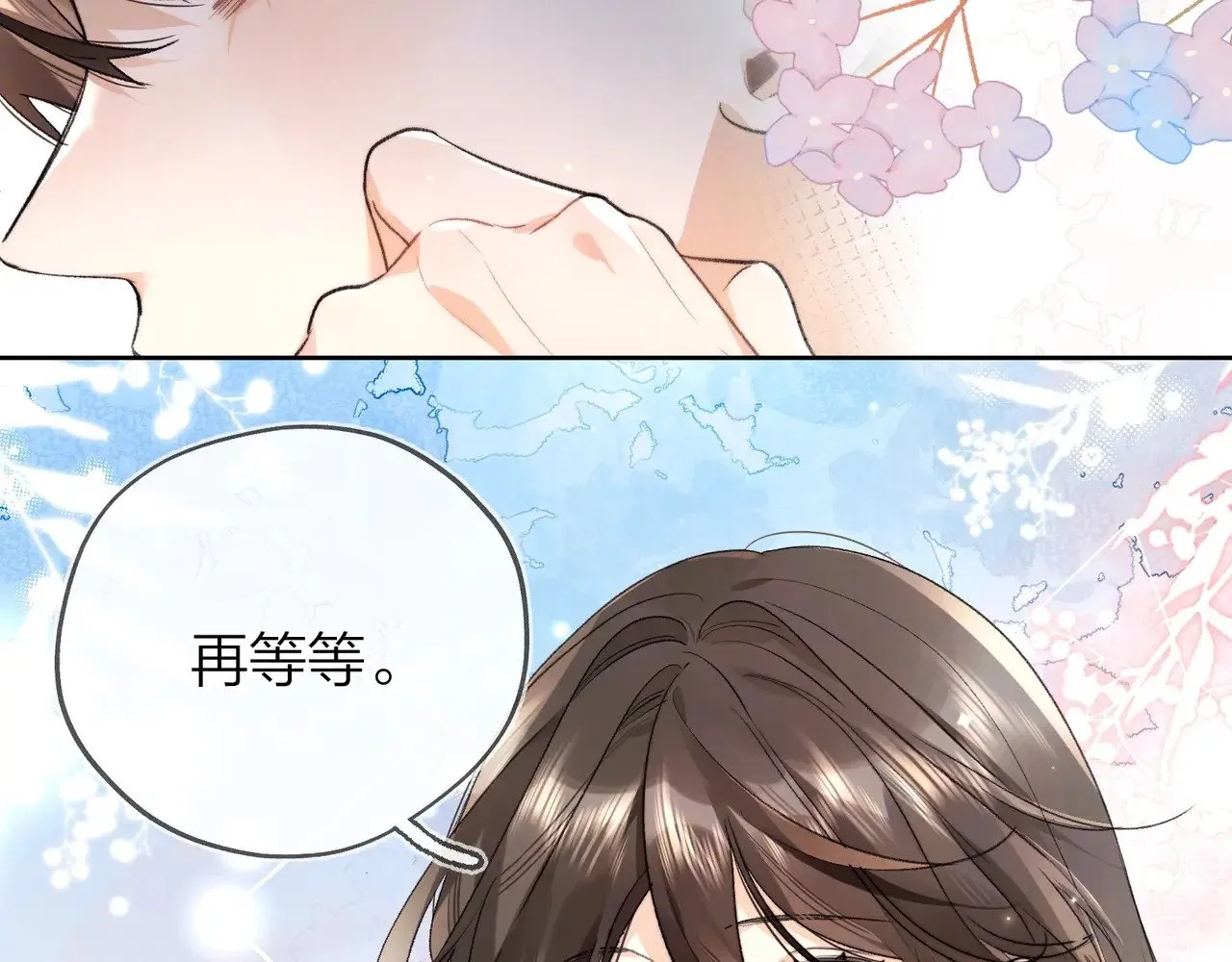 第49话 再等等13