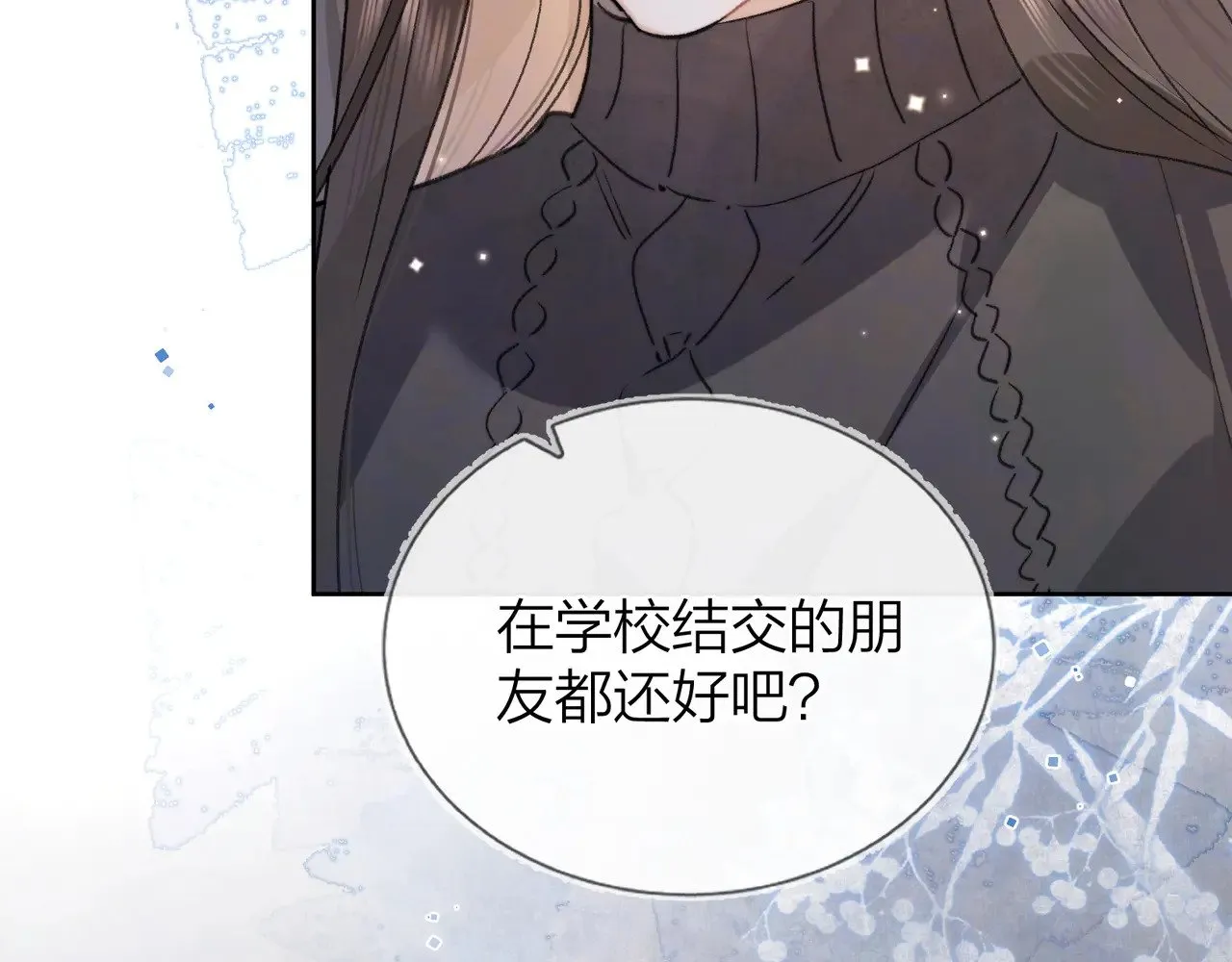 第49话 再等等75