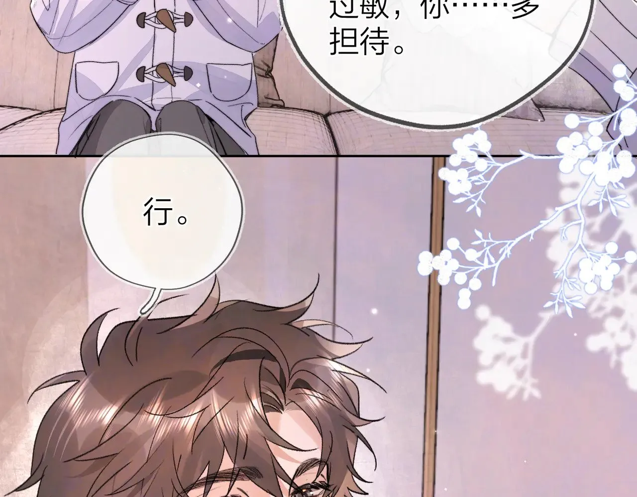 第四十八话 你们俩的猫61
