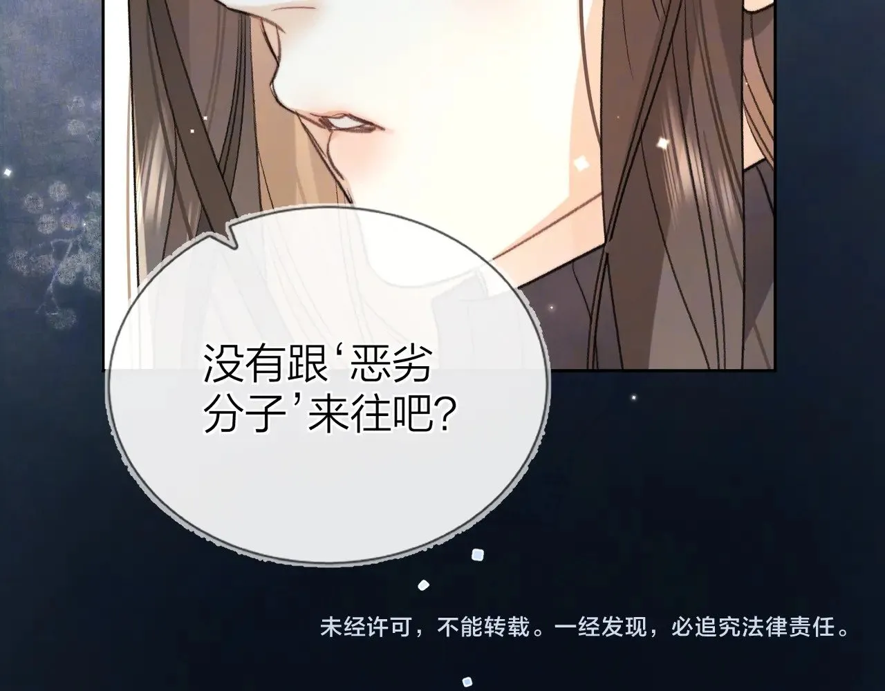 第49话 再等等77