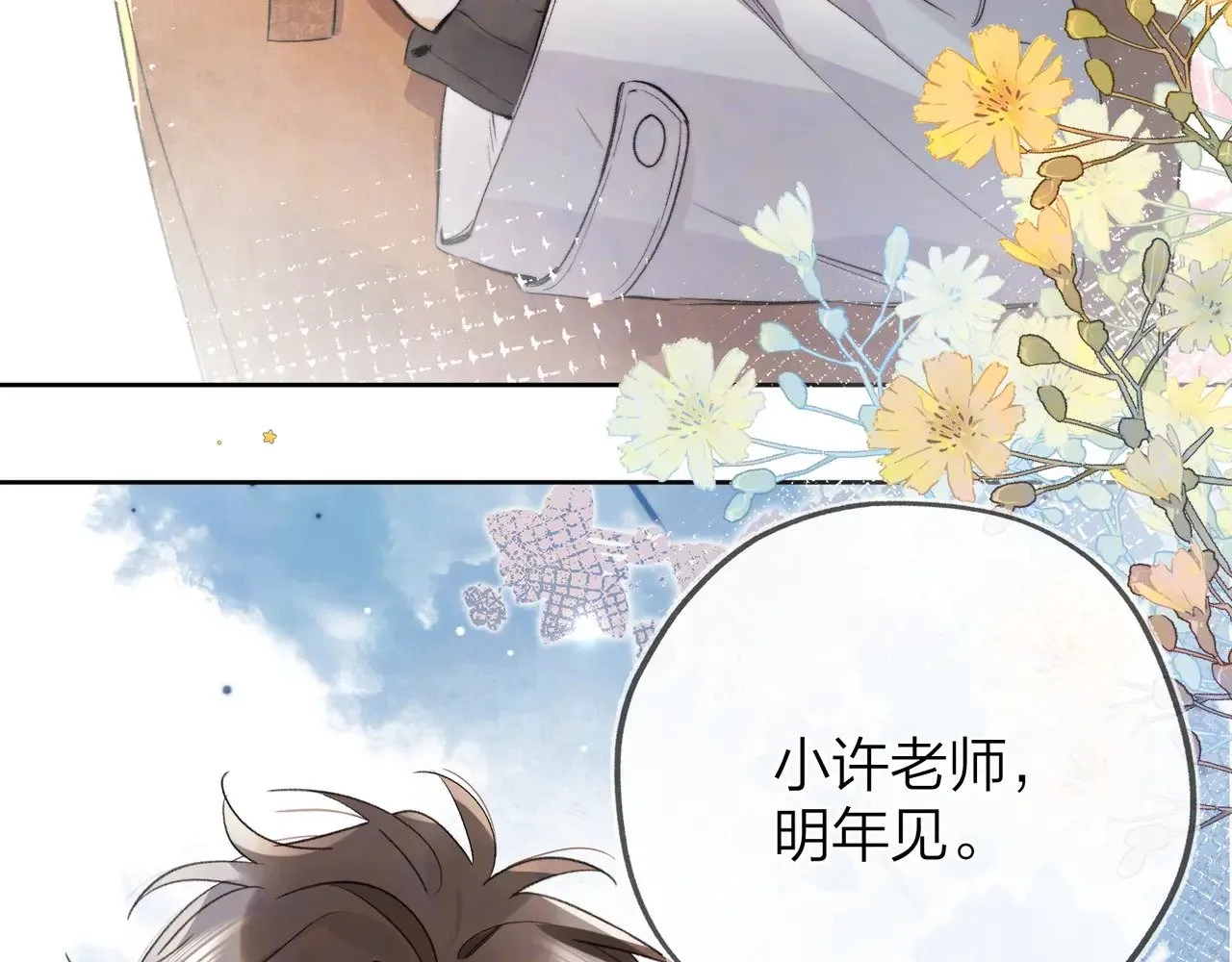第49话 再等等42