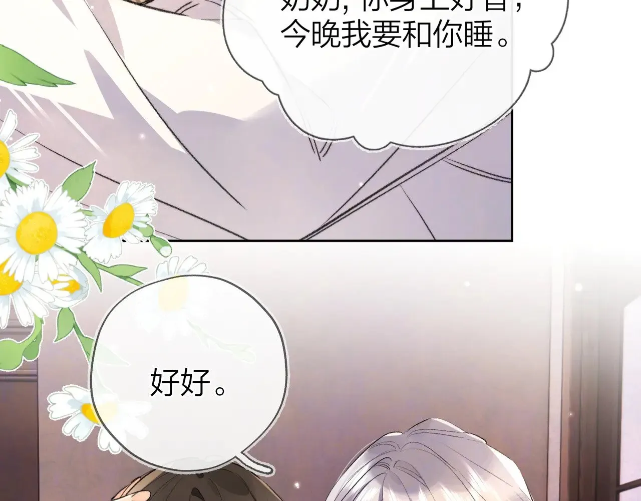 第49话 再等等58