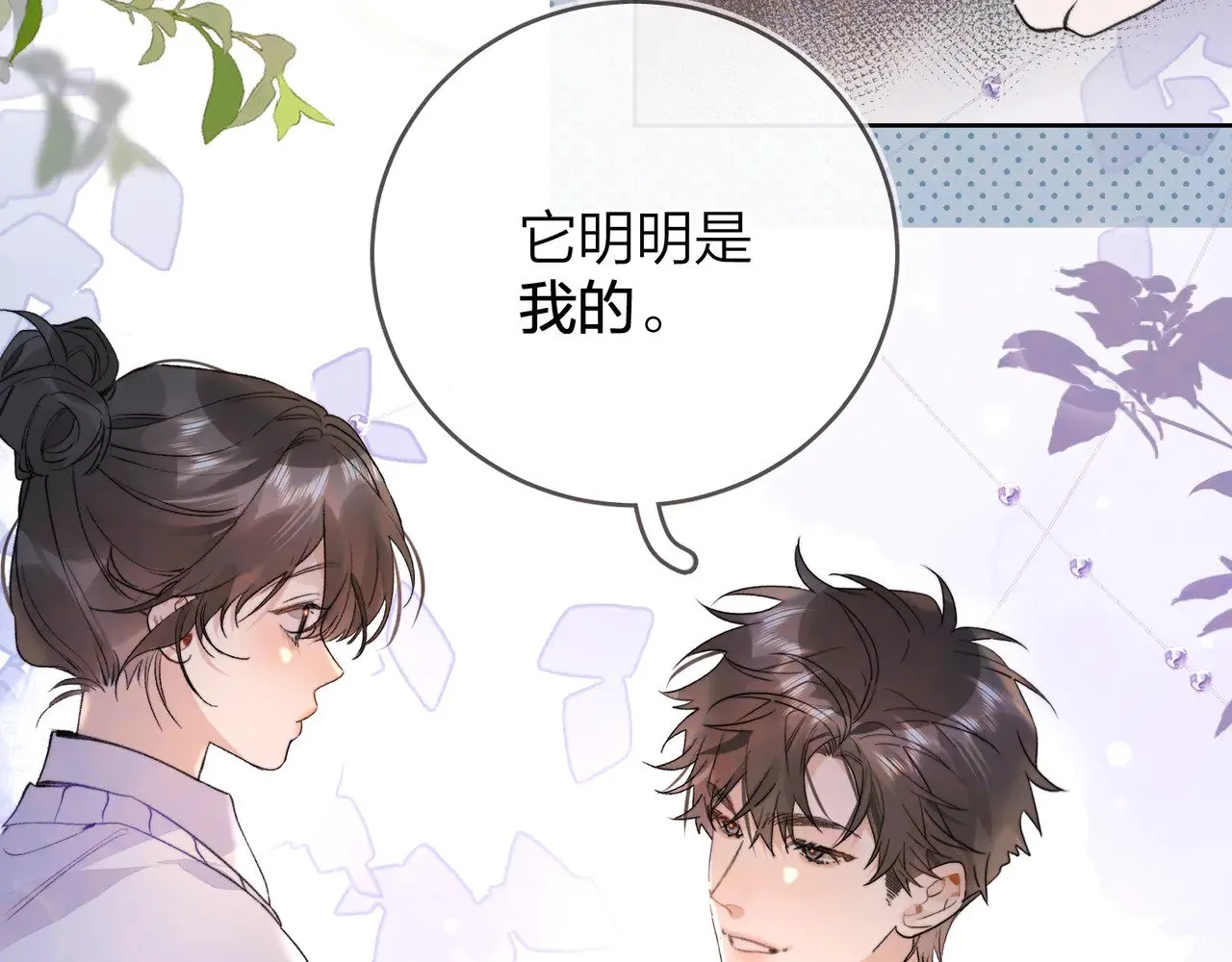 第四十七话 你的猫？82
