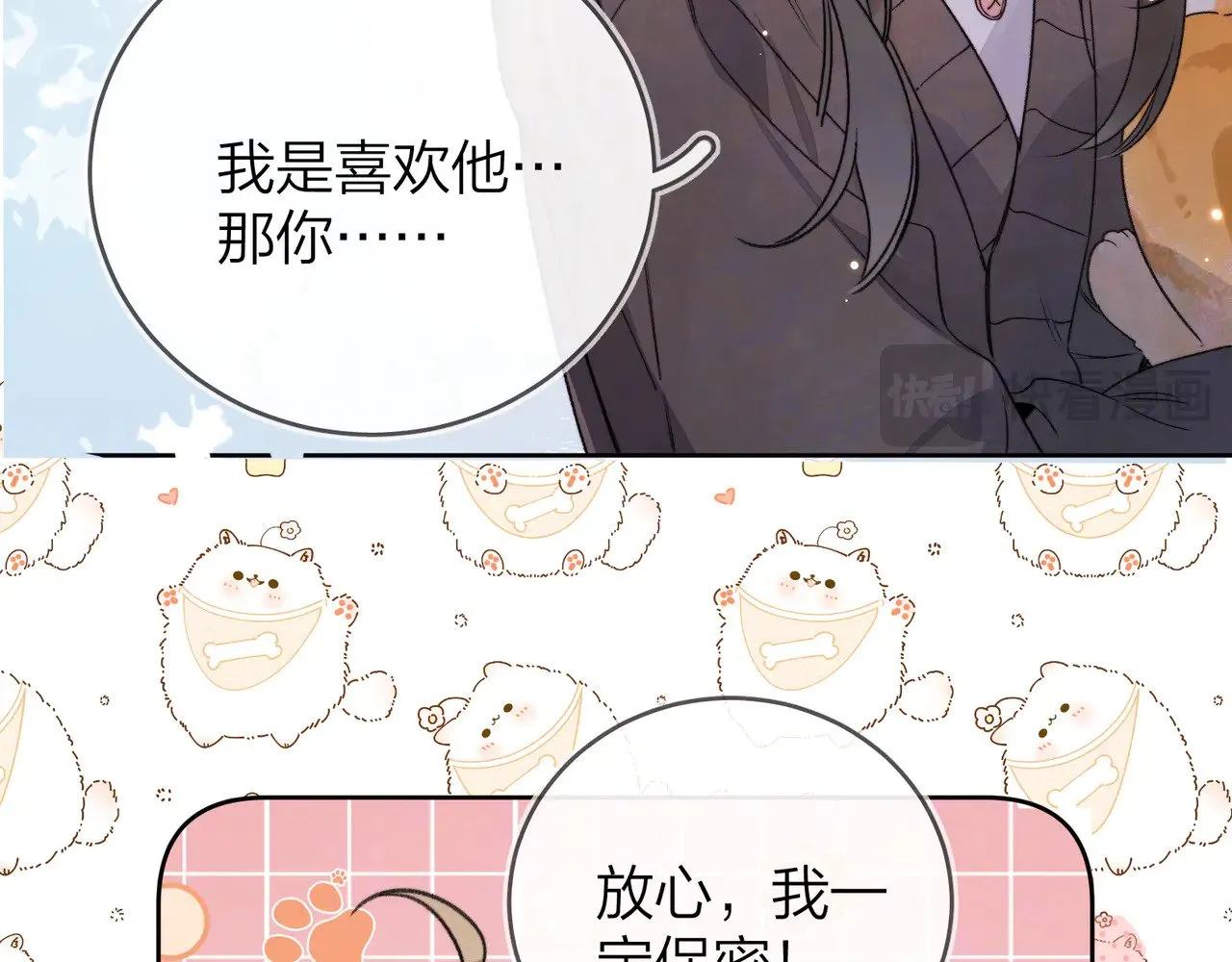 第四十七话 你的猫？35