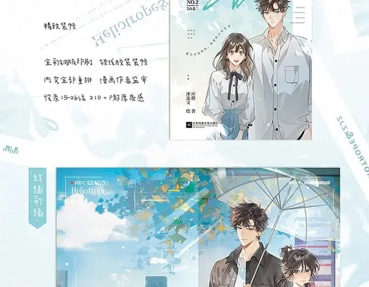 单行本第2册来啦！9