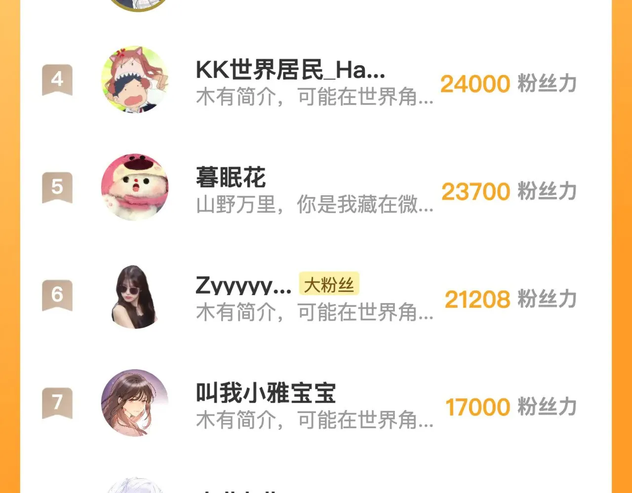 第四十七话 你的猫？91