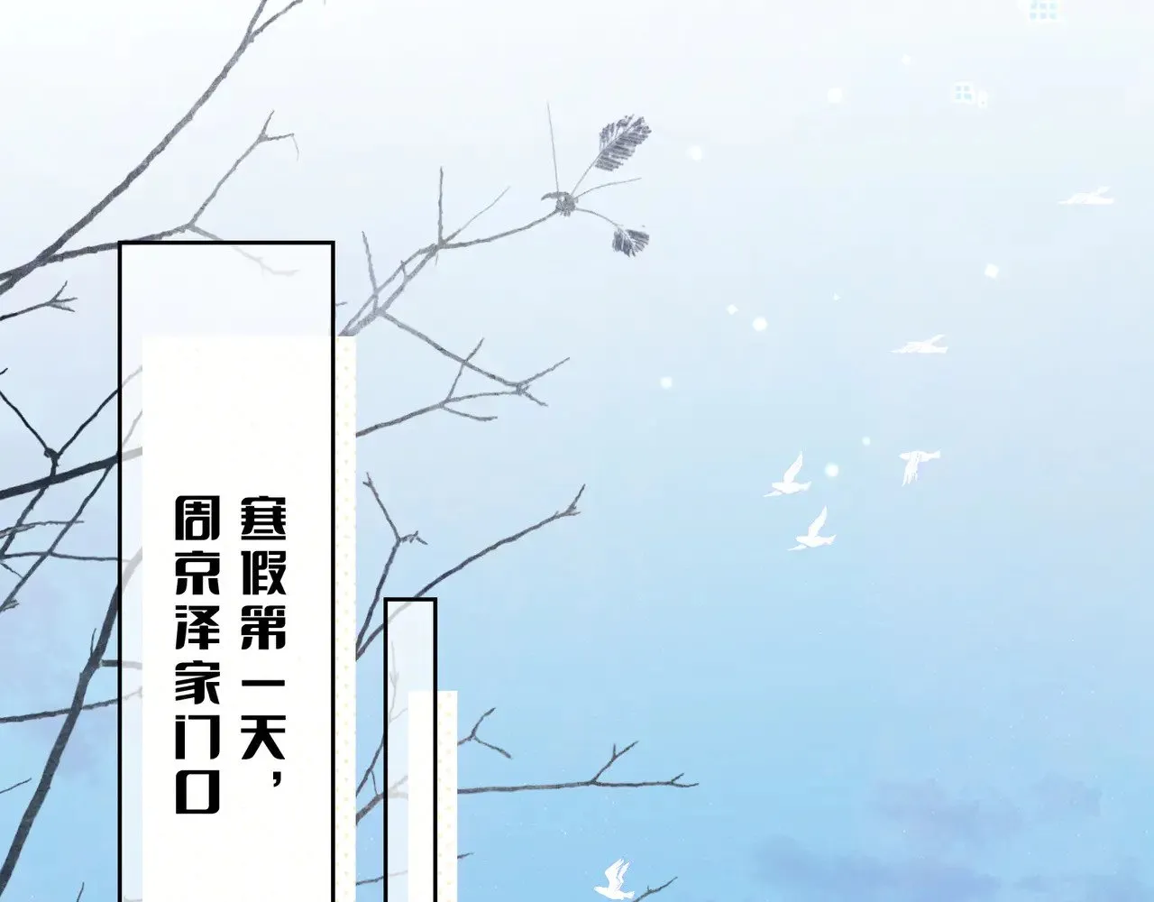 第四十八话 你们俩的猫43
