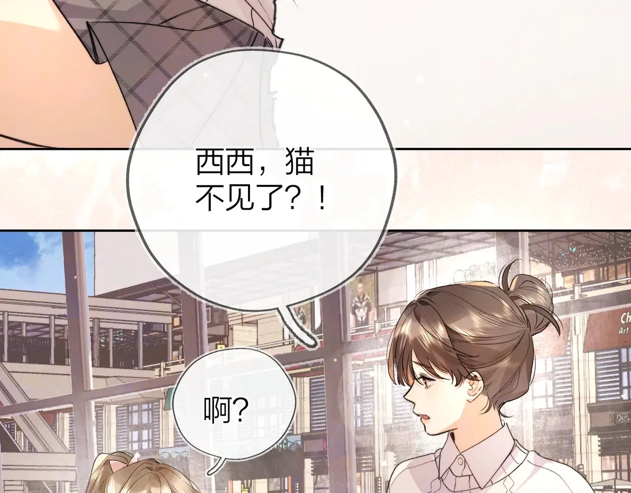 第四十七话 你的猫？61