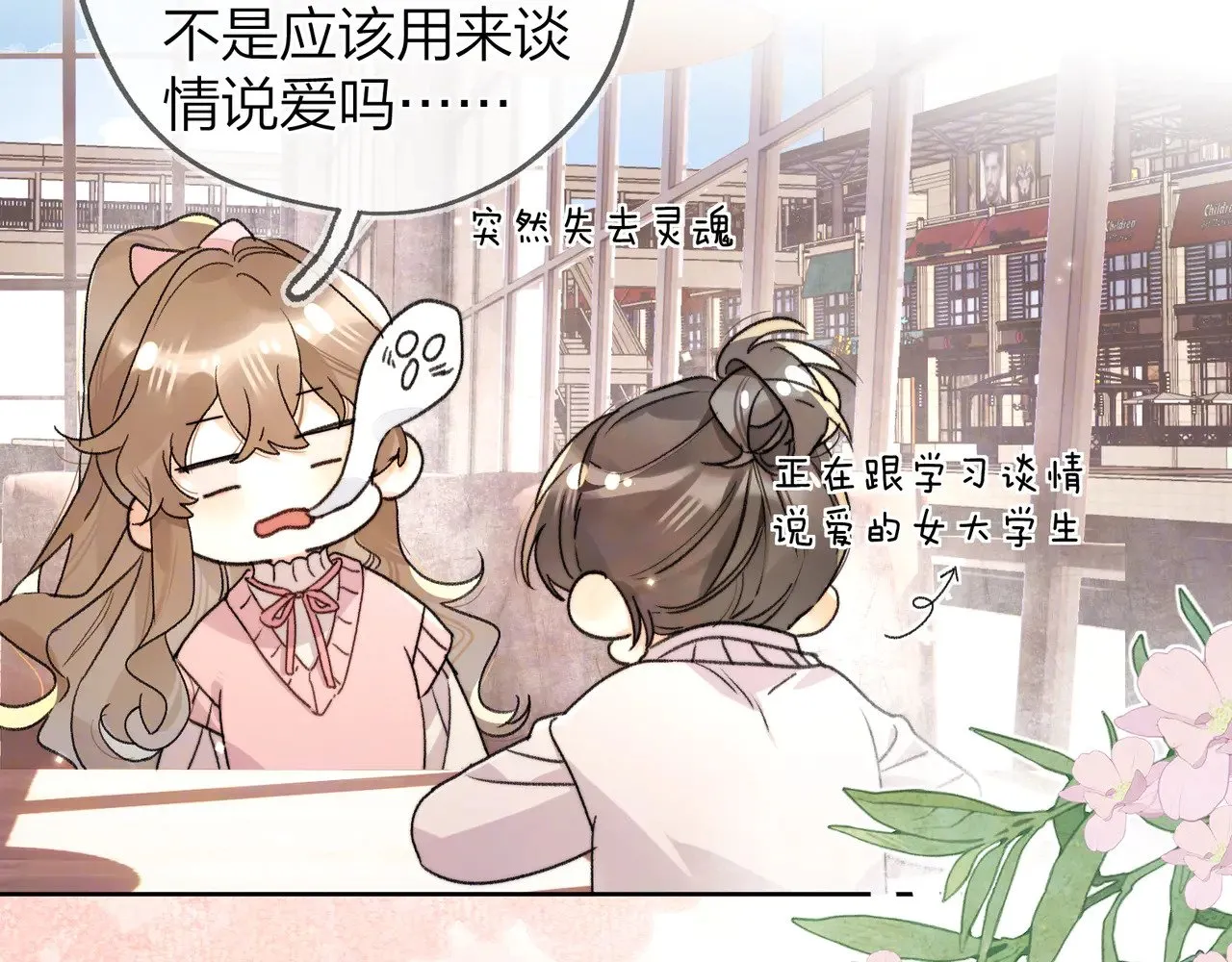 第四十七话 你的猫？54