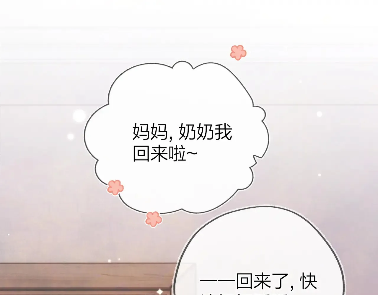 第49话 再等等54