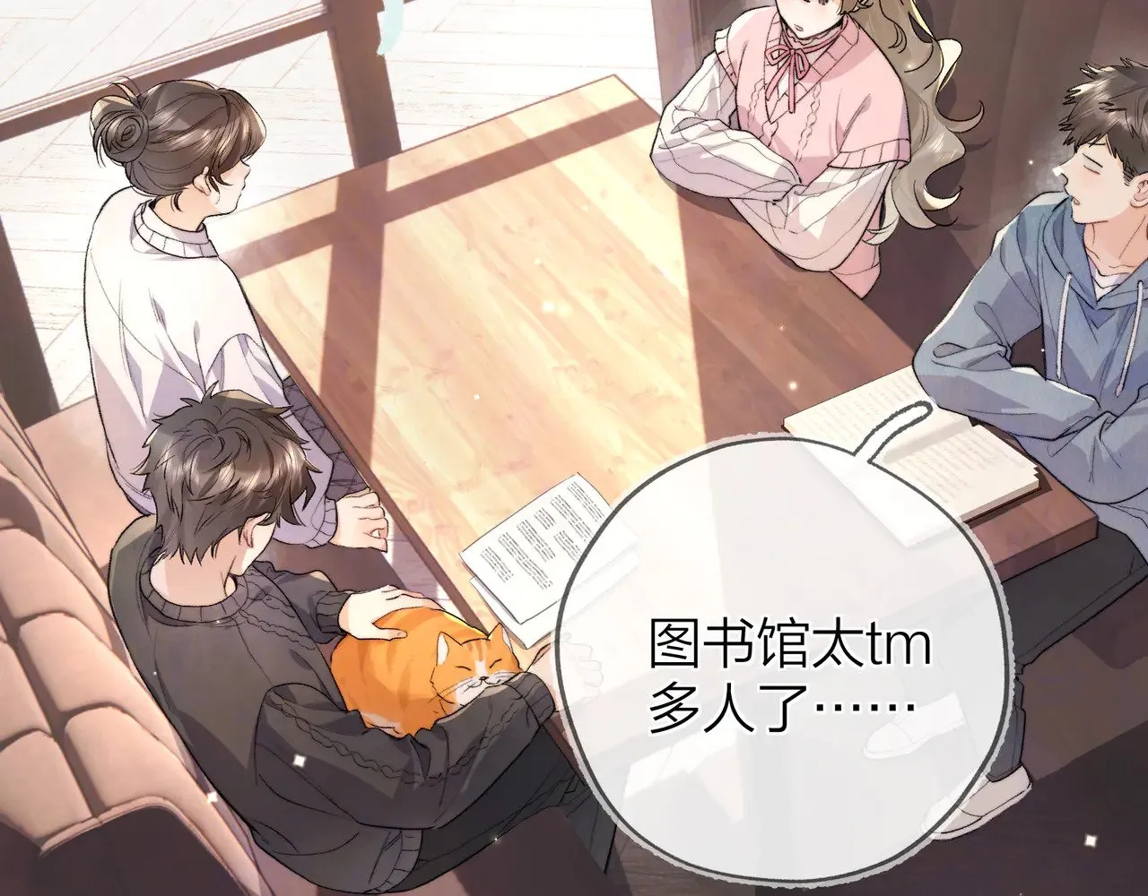 第四十八话 你们俩的猫18