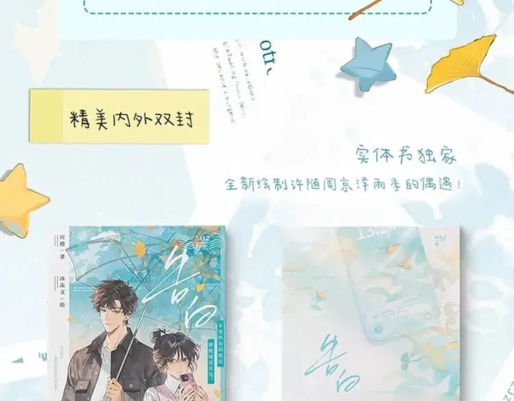 单行本第2册来啦！5