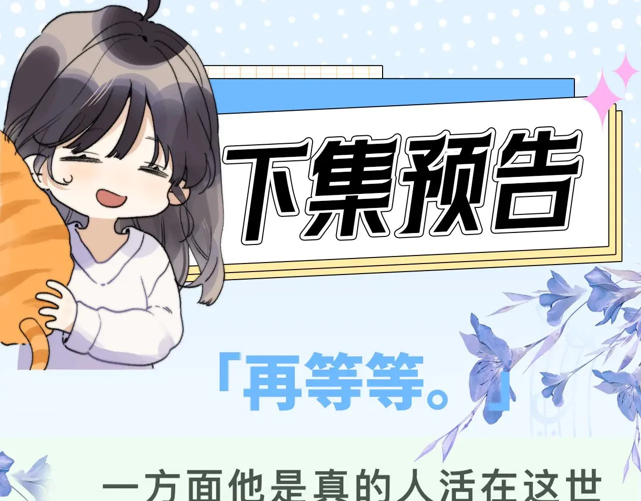 第四十八话 你们俩的猫83