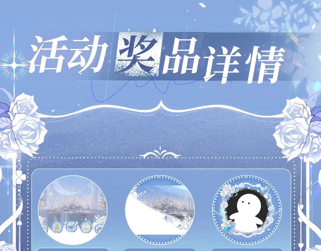 特典预热：11月18日 告白 夏风止于秋水 我止于你19