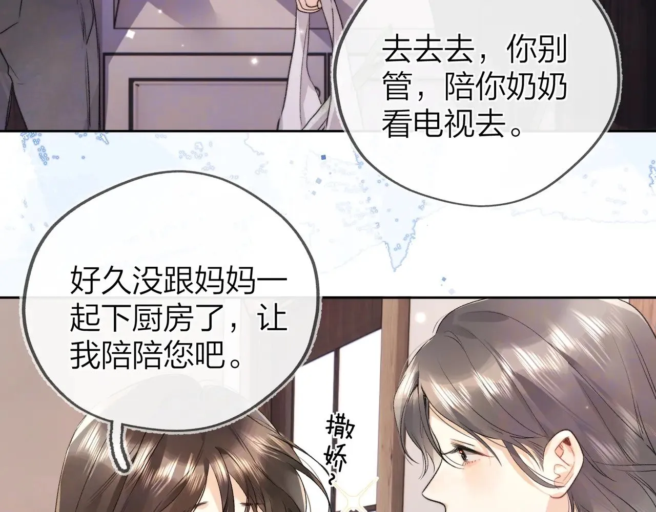 第49话 再等等68