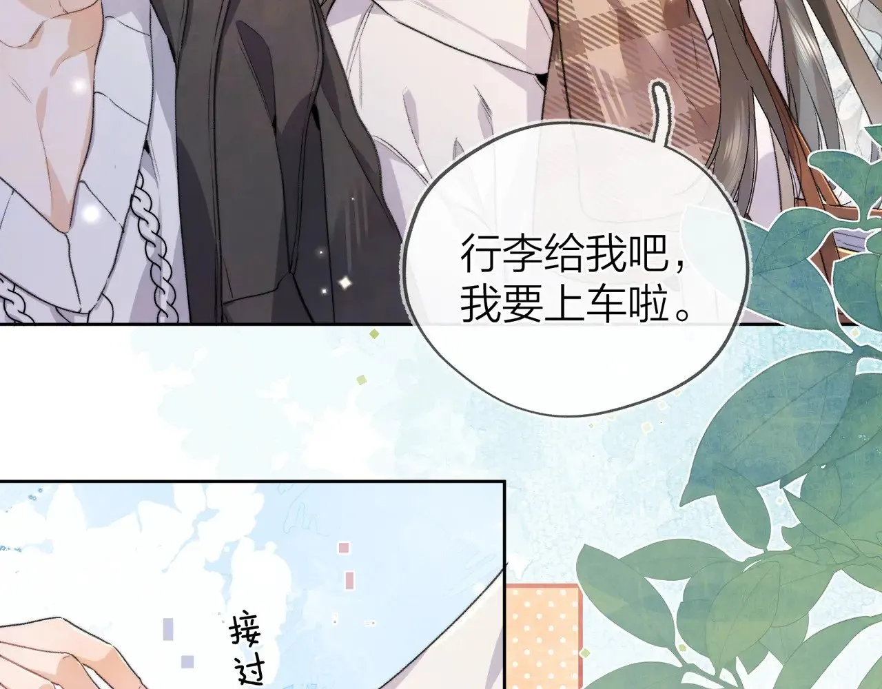 第49话 再等等30