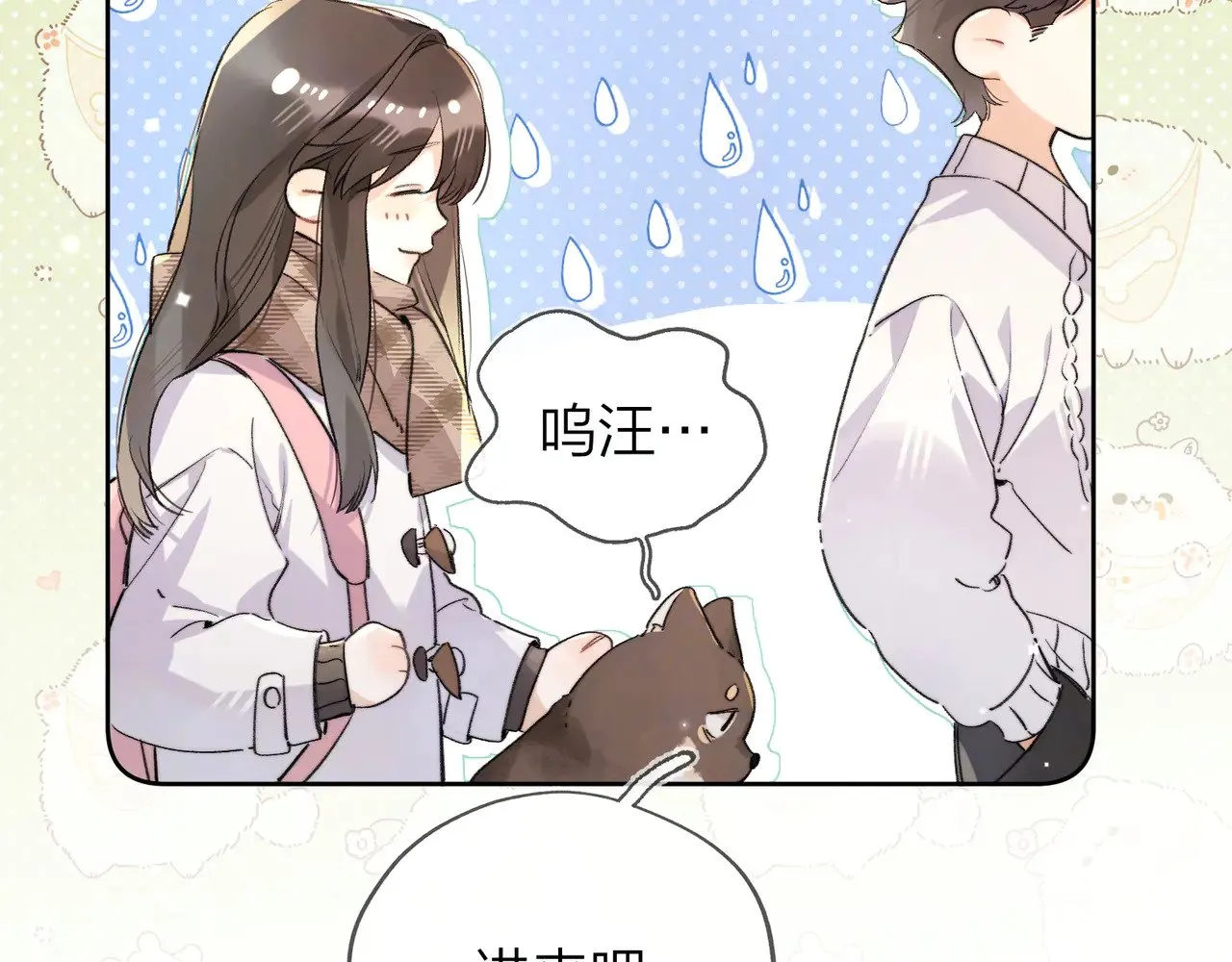 第四十八话 你们俩的猫52