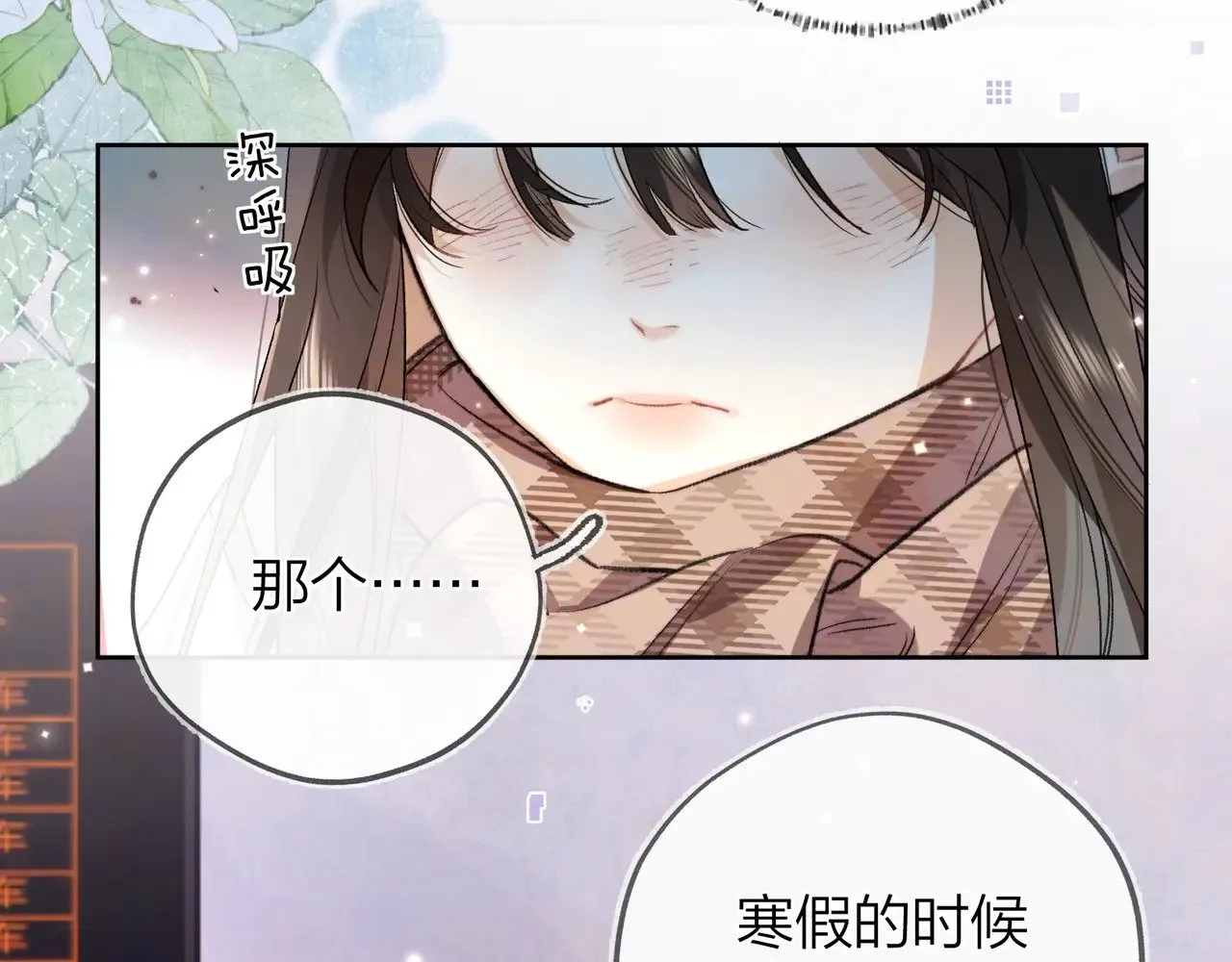 第49话 再等等25