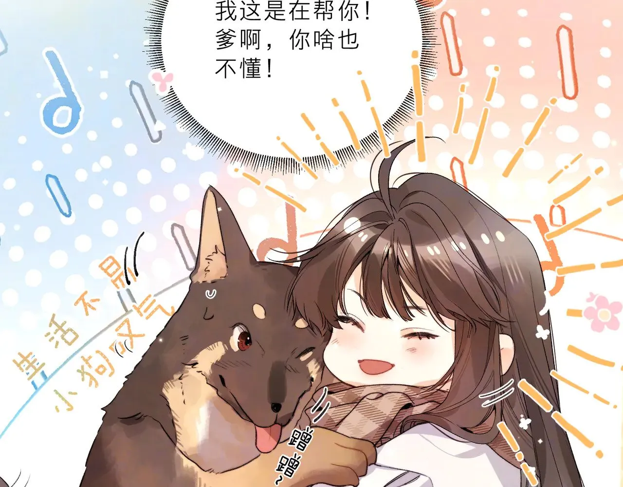请假条（内含番外）8