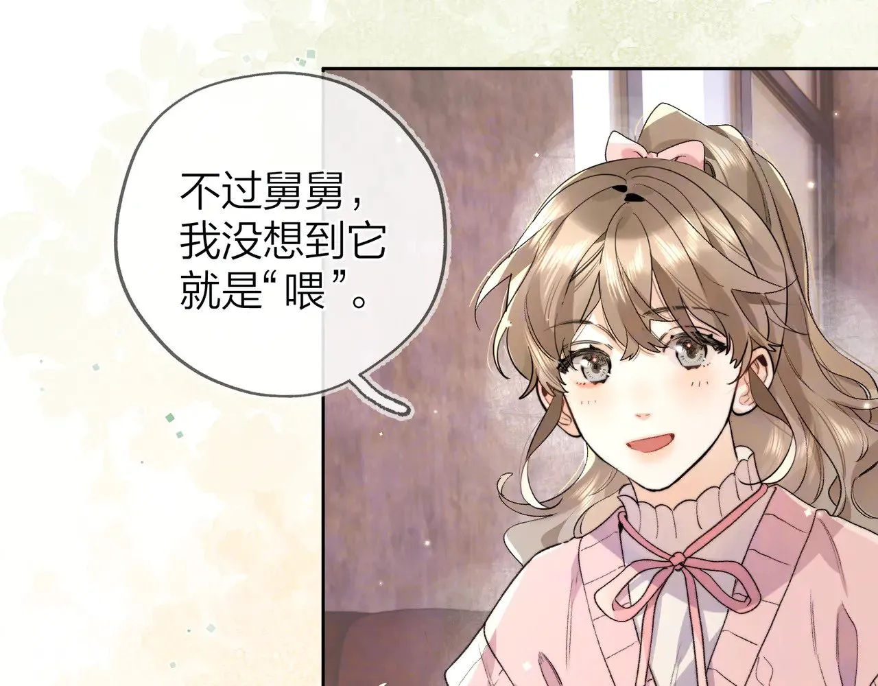 第四十八话 你们俩的猫21