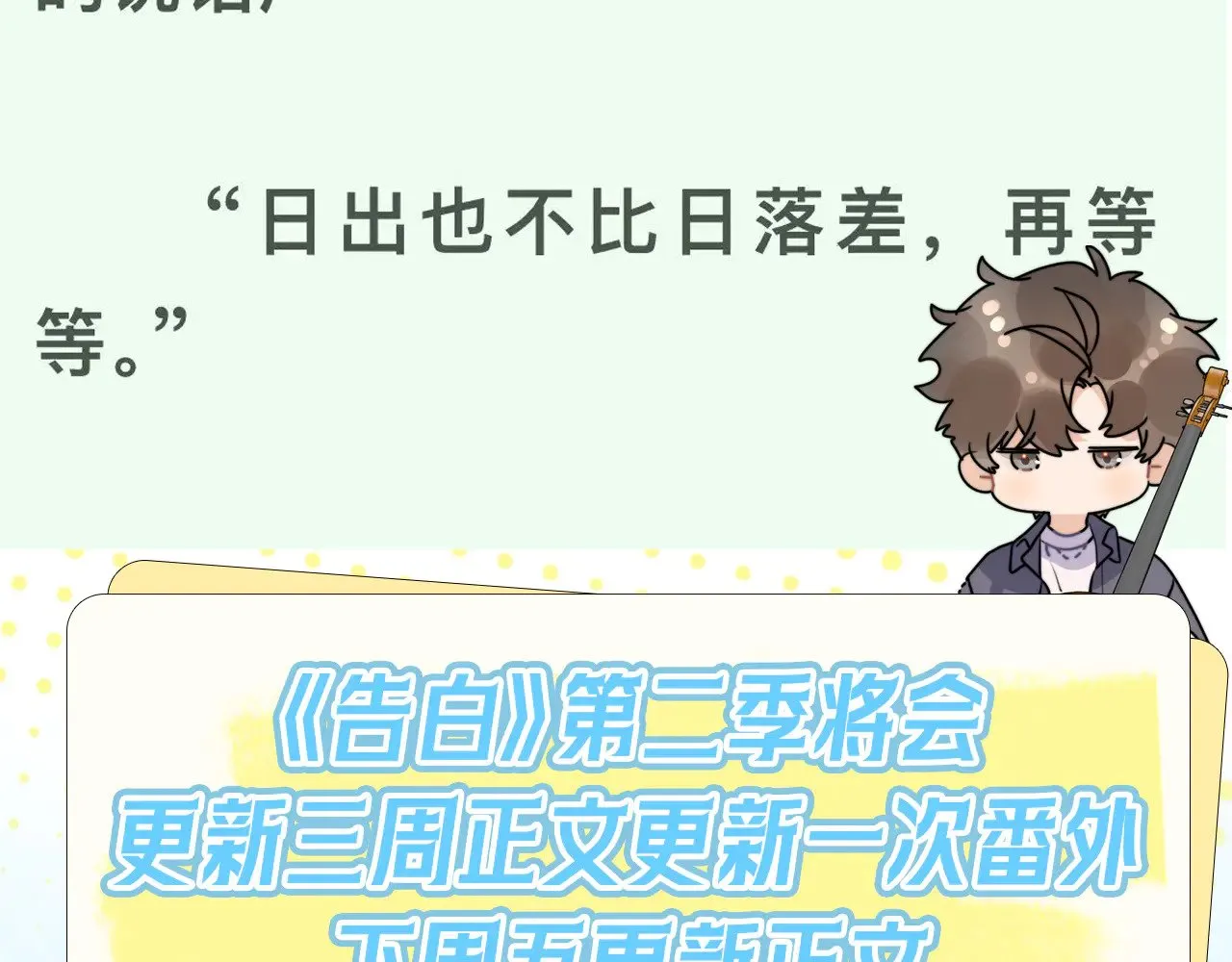 第四十八话 你们俩的猫85