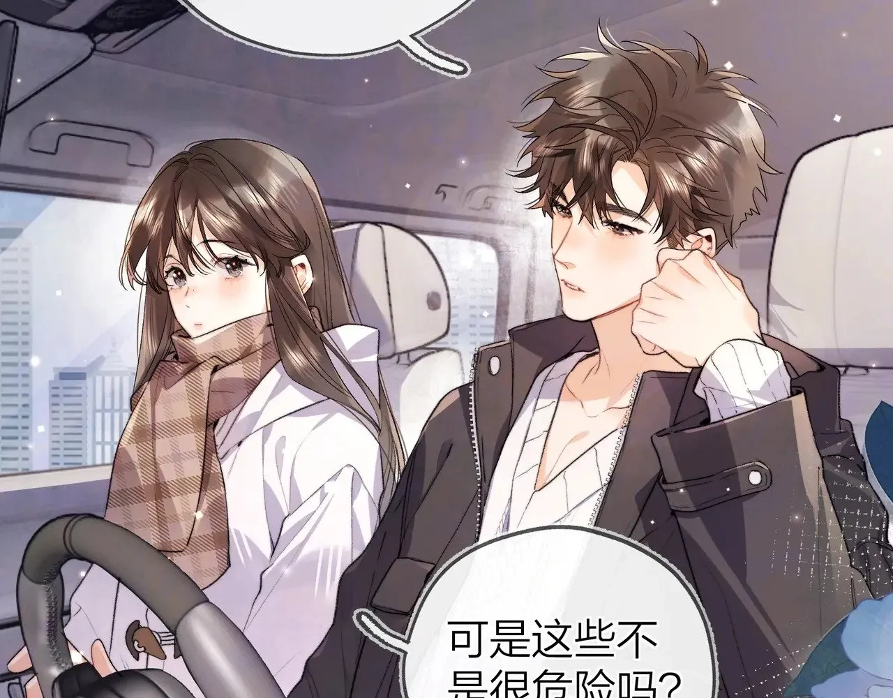 第49话 再等等7