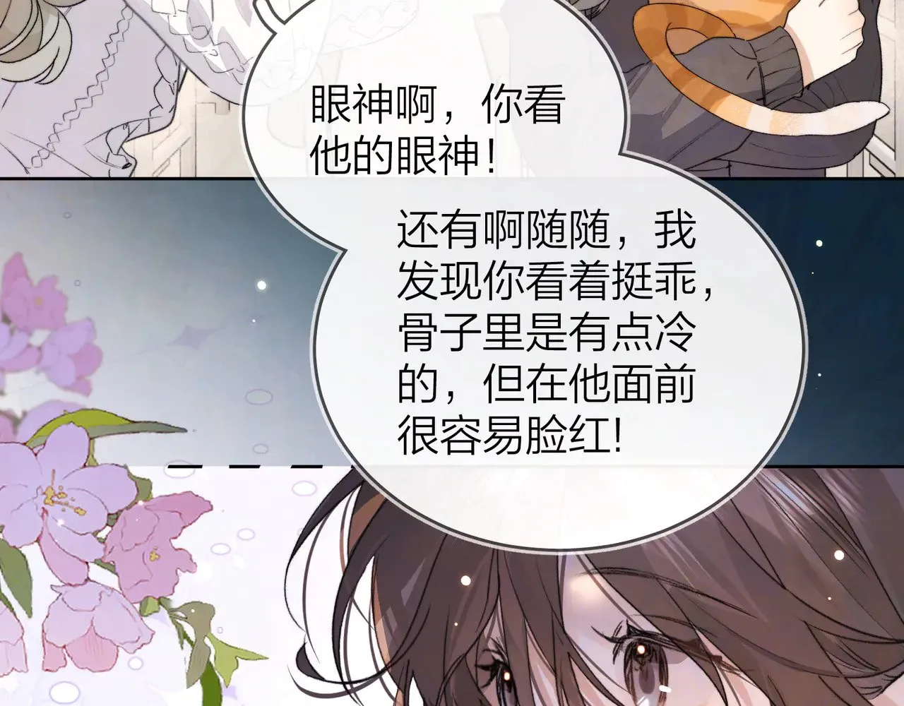 第四十七话 你的猫？30