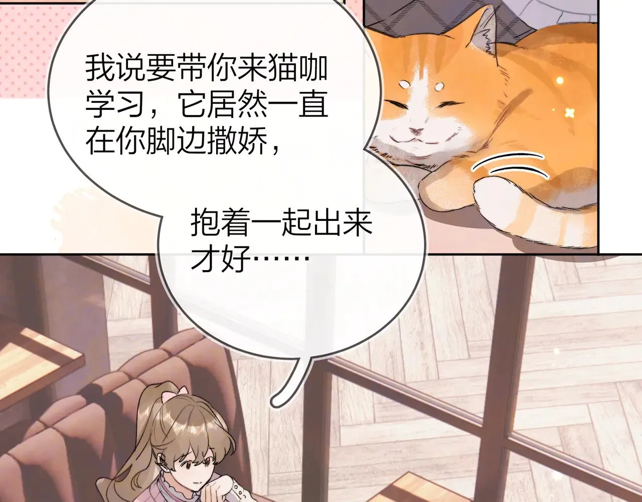 第四十七话 你的猫？49