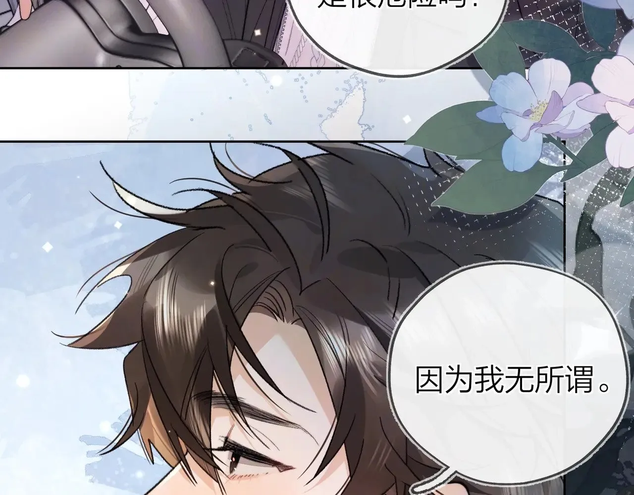 第49话 再等等8