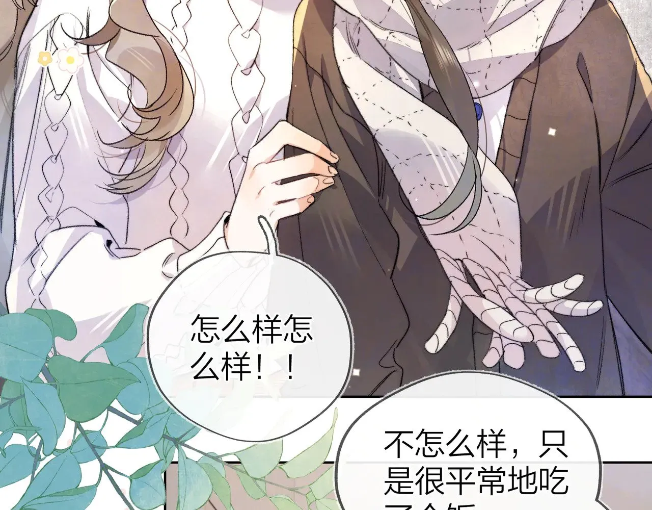 第四十七话 你的猫？19
