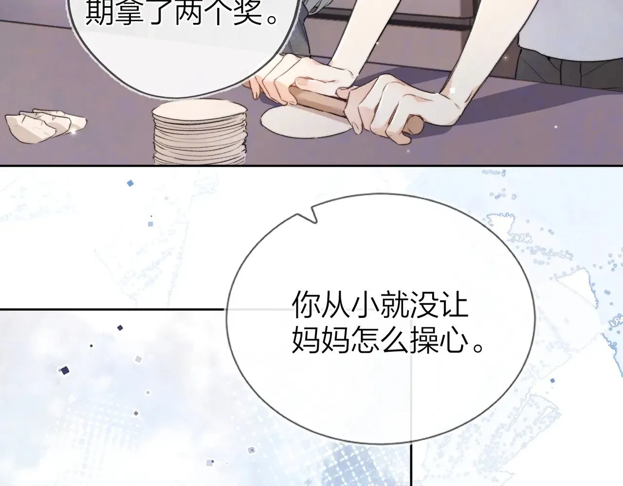 第49话 再等等72