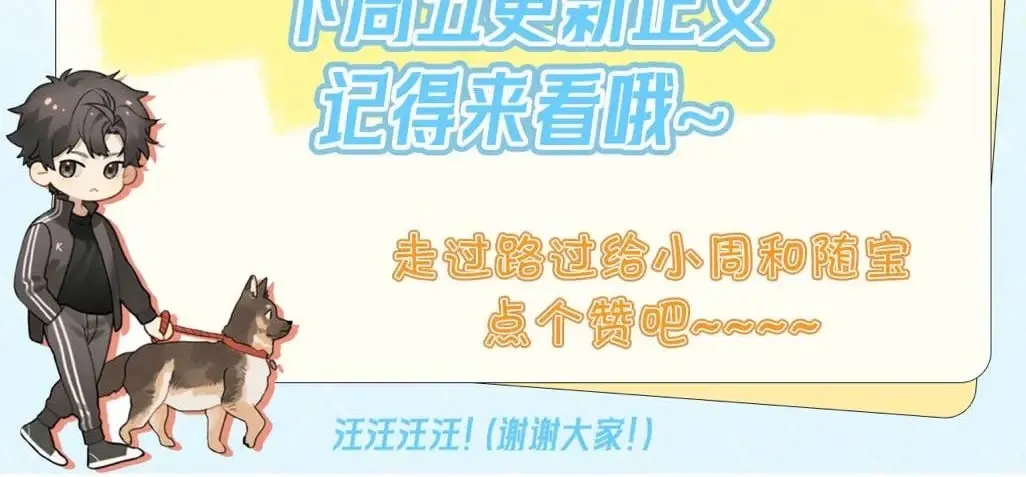 第49话 再等等82