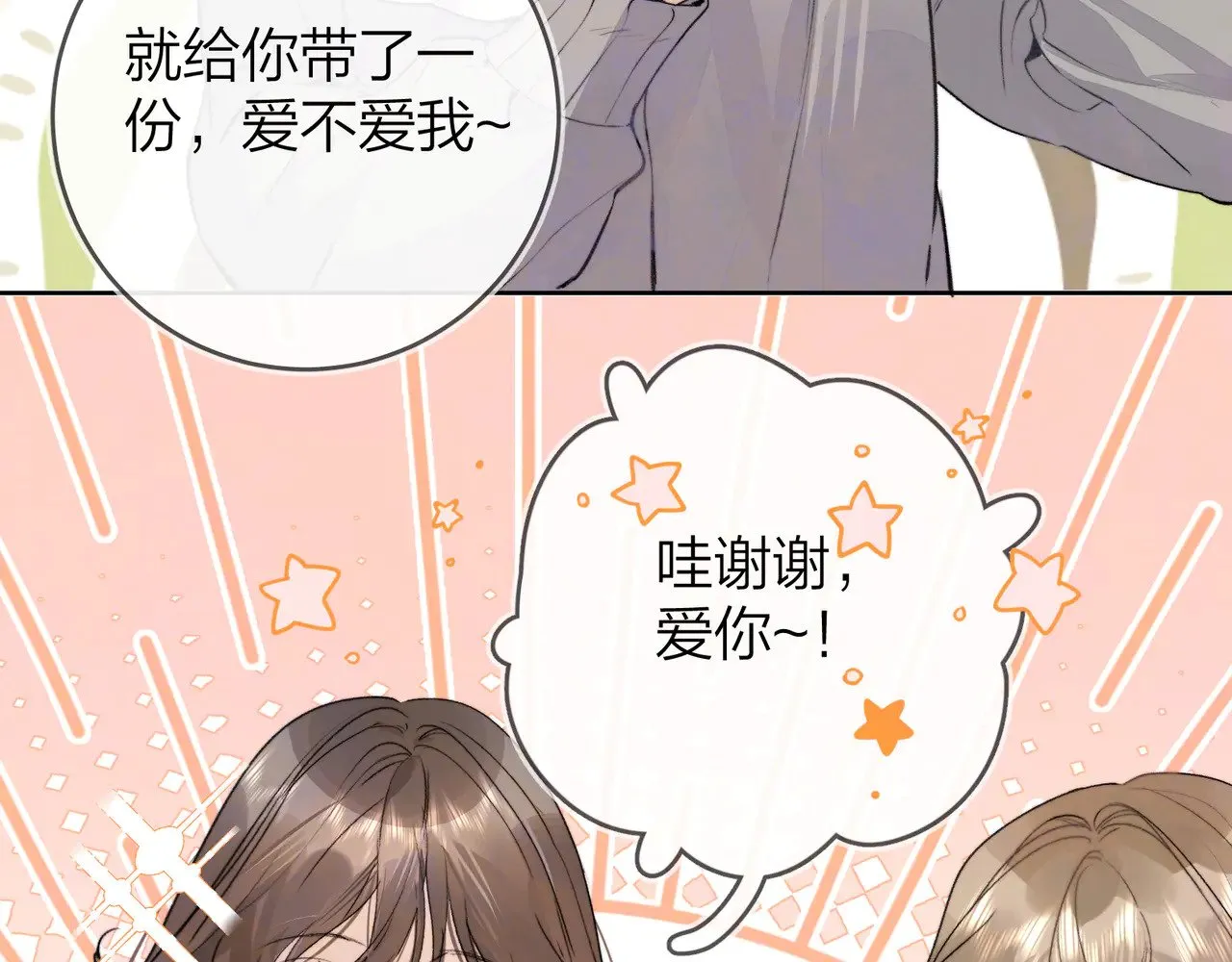 第四十七话 你的猫？42