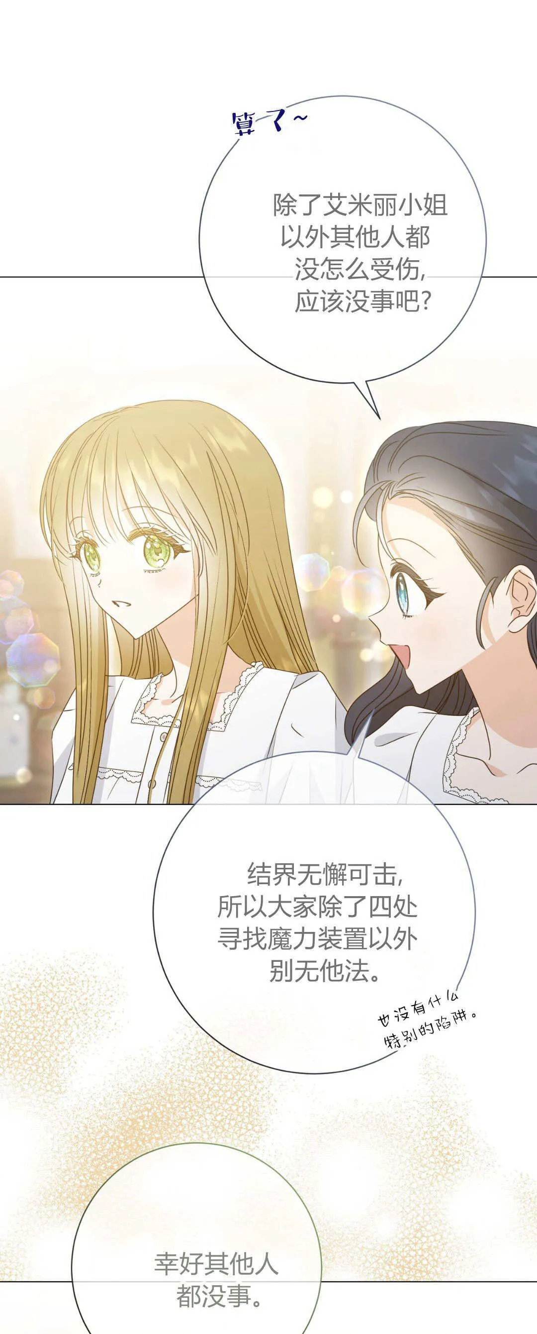 第45话47