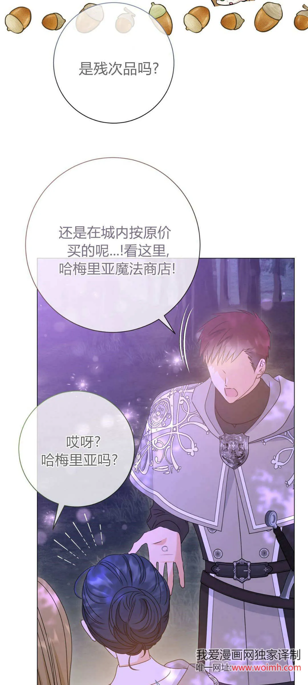 第45话3