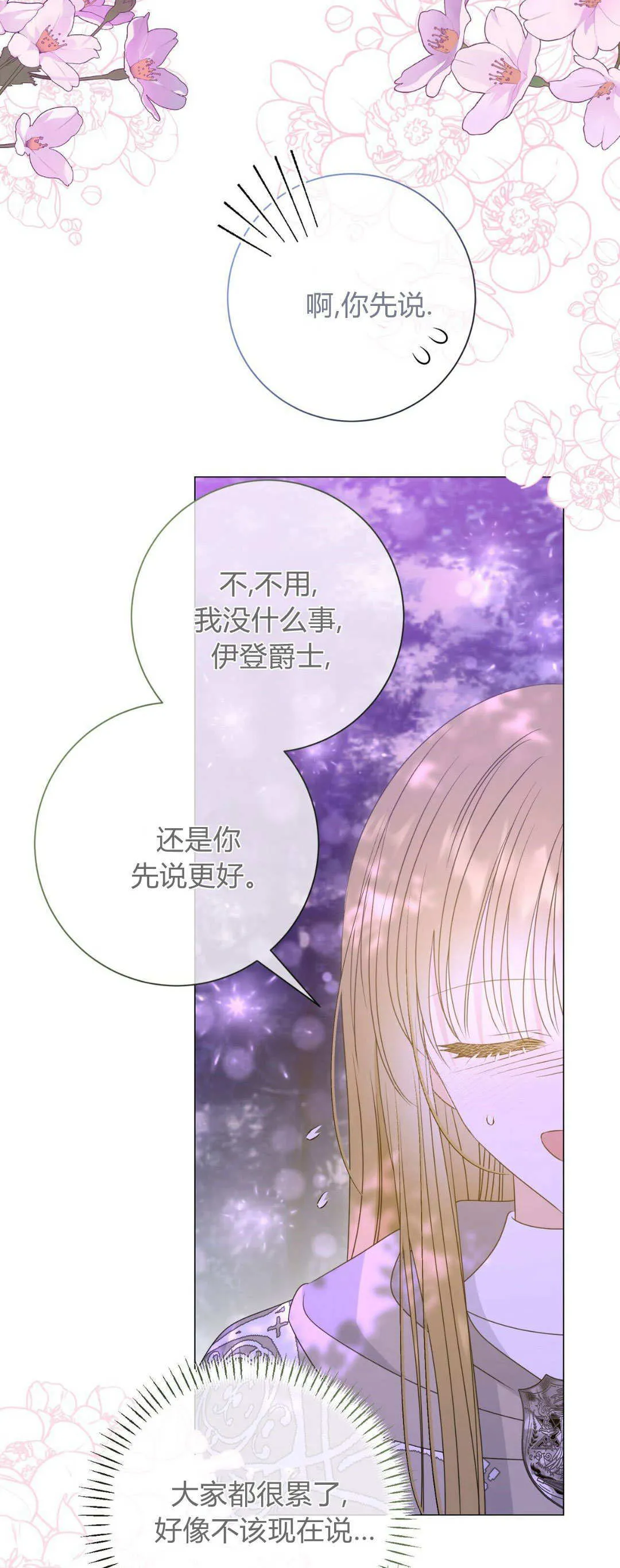 第45话21