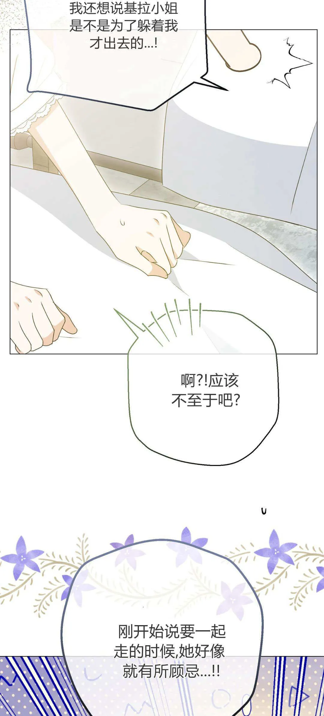 第45话54