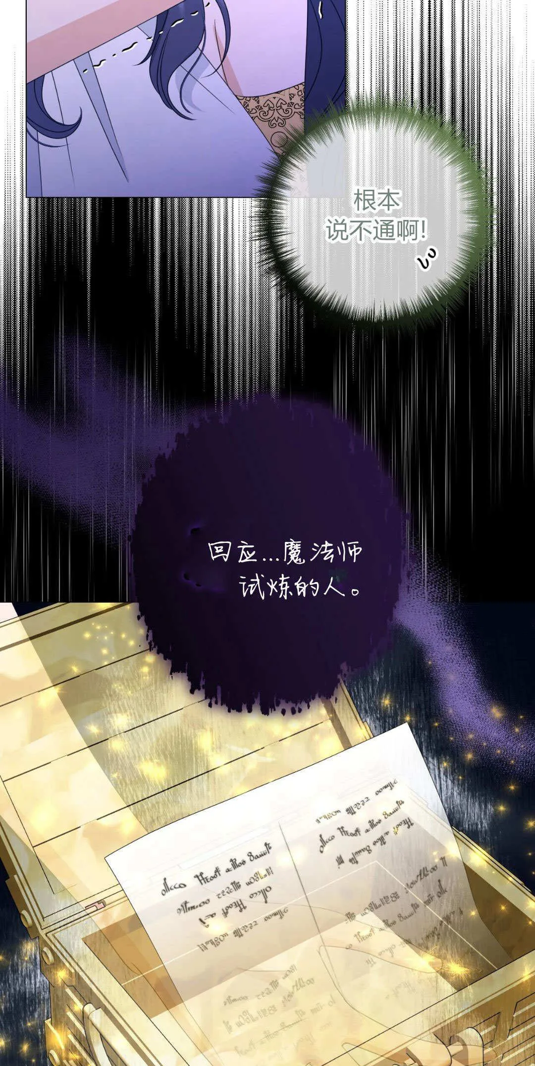 第43话12