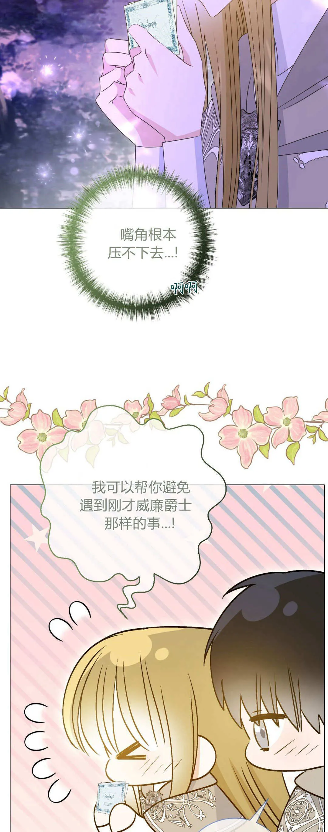 第45话28