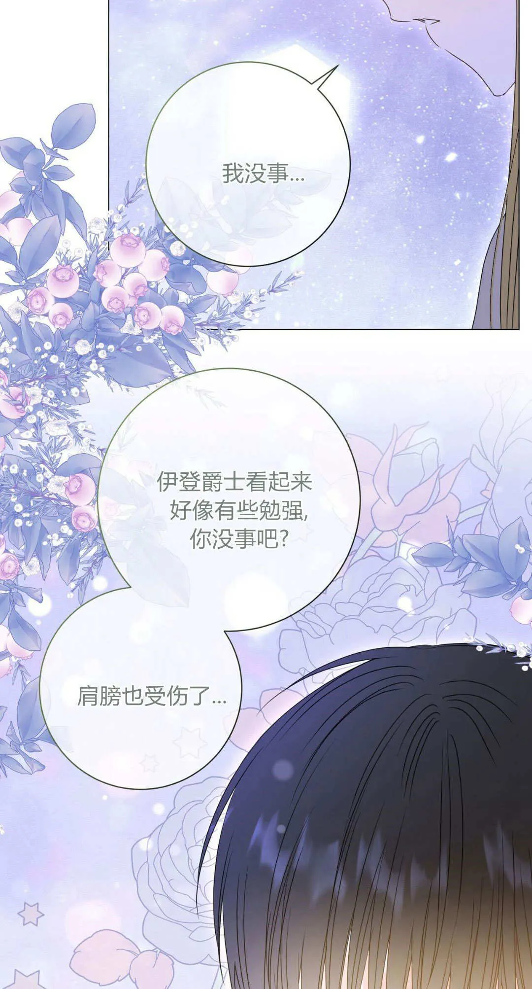 第45话15