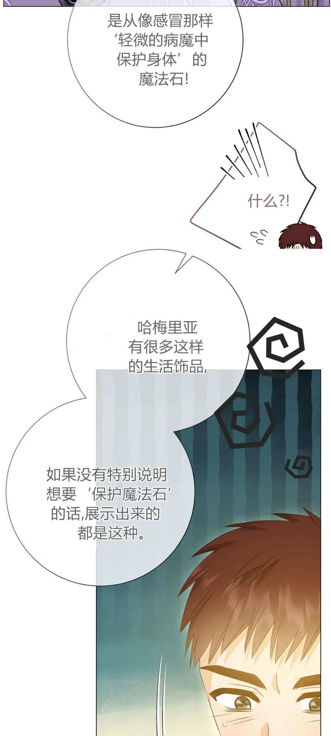 第45话5