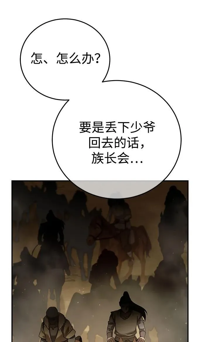 第63话77