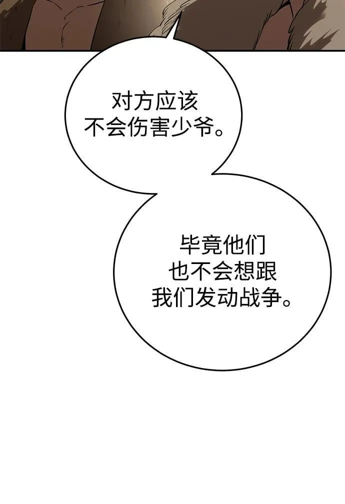 第63话81