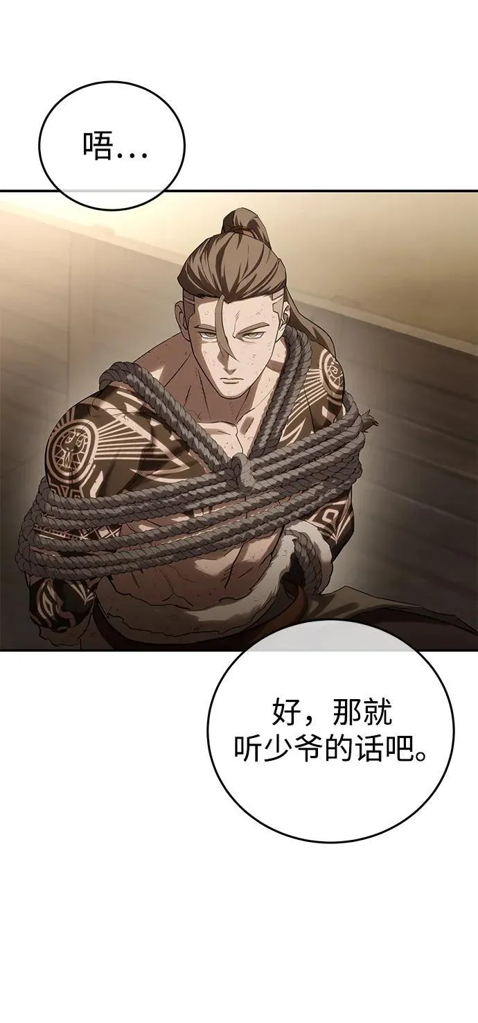 第63话82