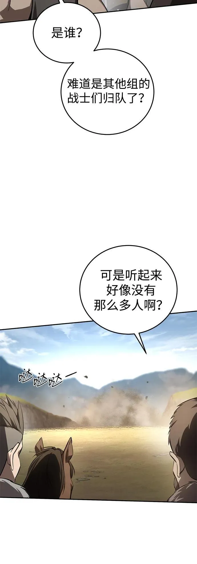 第60话86