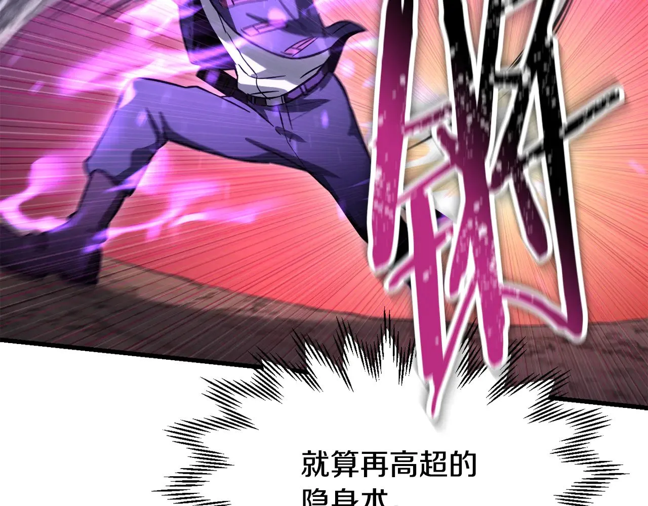 第79话 非人的感知能力78