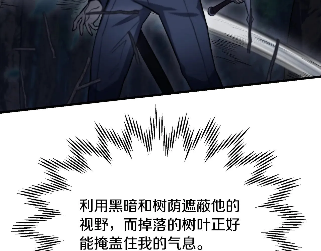 第79话 非人的感知能力47