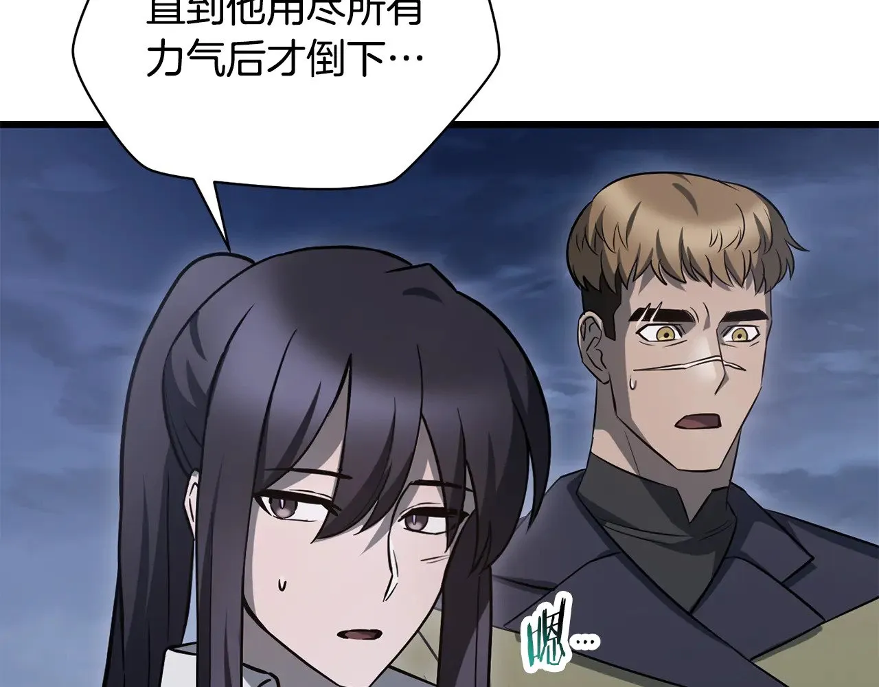 第二季完结话 人类的力量93